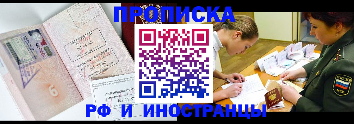 прописка для военкомата в Башкортостане